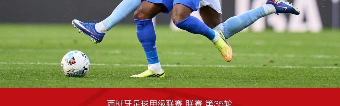 PG电子试玩游戏-马竞0-1塞尔塔，伊格莱西亚斯制胜，希门尼斯伤退