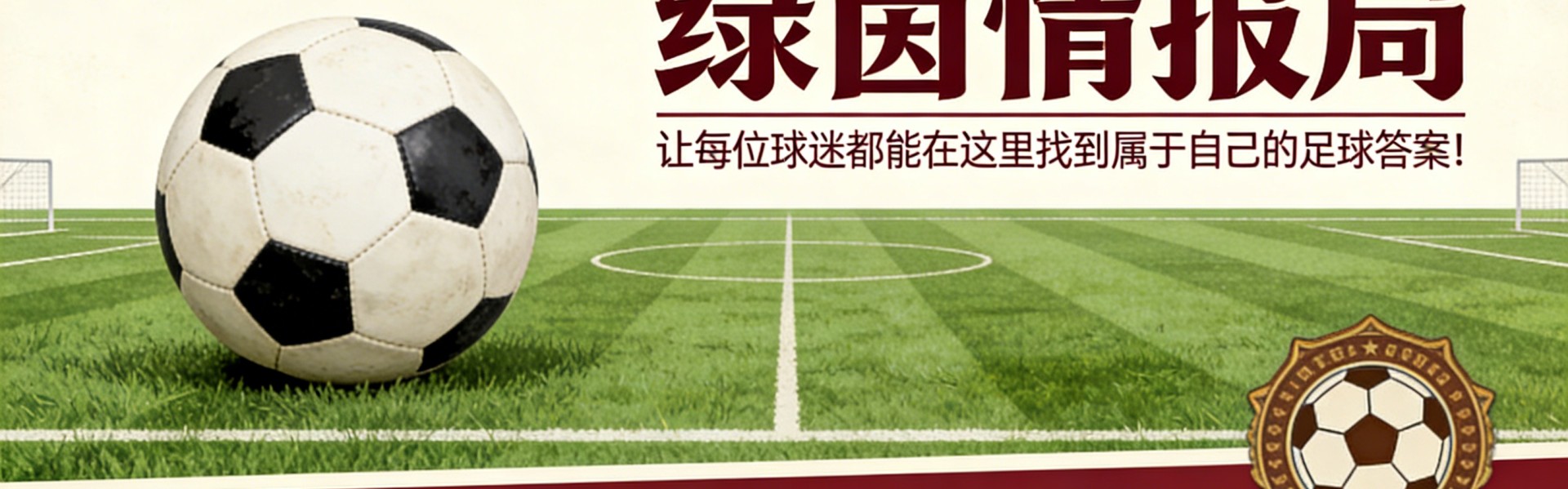秘密签约的中后卫