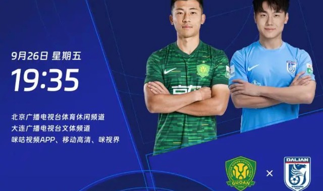 国安vs英博首发：法比奥PK马莱莱，张稀哲、朱鹏宇出战