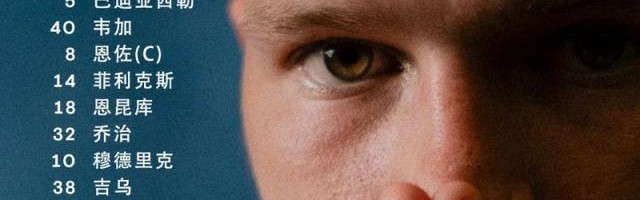 PG模拟器-【欧协杯】费利克斯+恩昆库双响，切尔西8比0诺亚FC