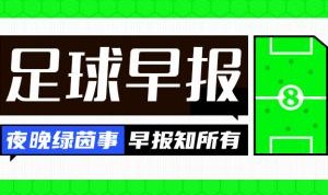 PG电子平台网站-早报：意甲争冠悬念留到最后