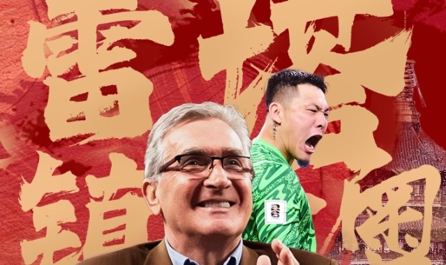 PG模拟器-雷塔镇澳！国足今晚战澳大利亚，残阵考验伊万，主场搏命！