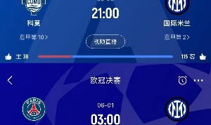 国米成欧洲焦点五大联赛已产生4个冠军，意甲&amp;欧冠冠军仍未定